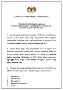 Temuduga spp semakan Semakan Panggilan
