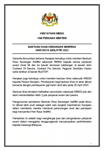 bantuan khas aidilfitri