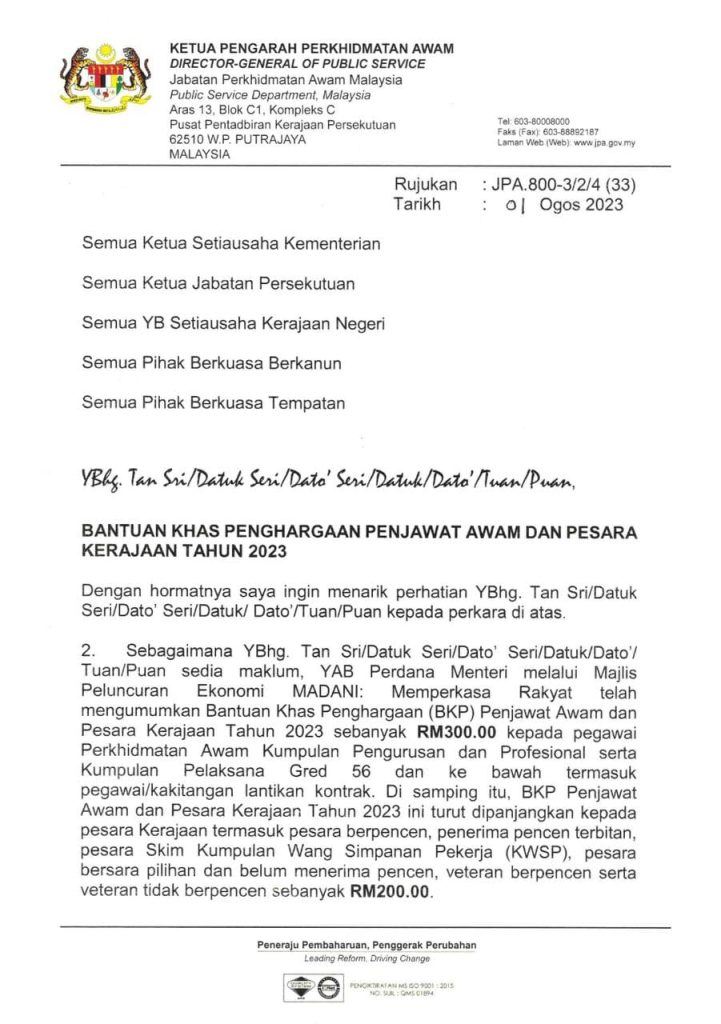 Bantuan Khas Penghargaan